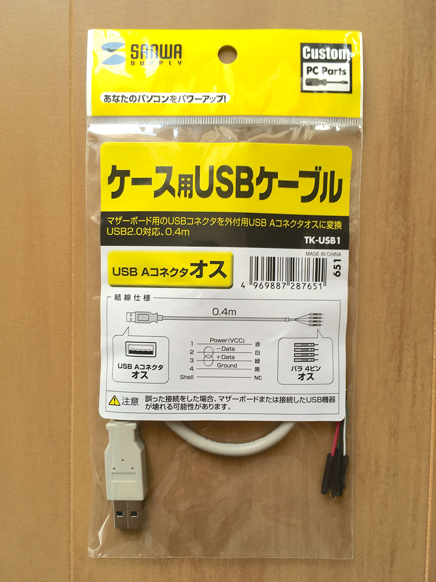 サンワサプライ USBケーブル 0.4m TK-USB1