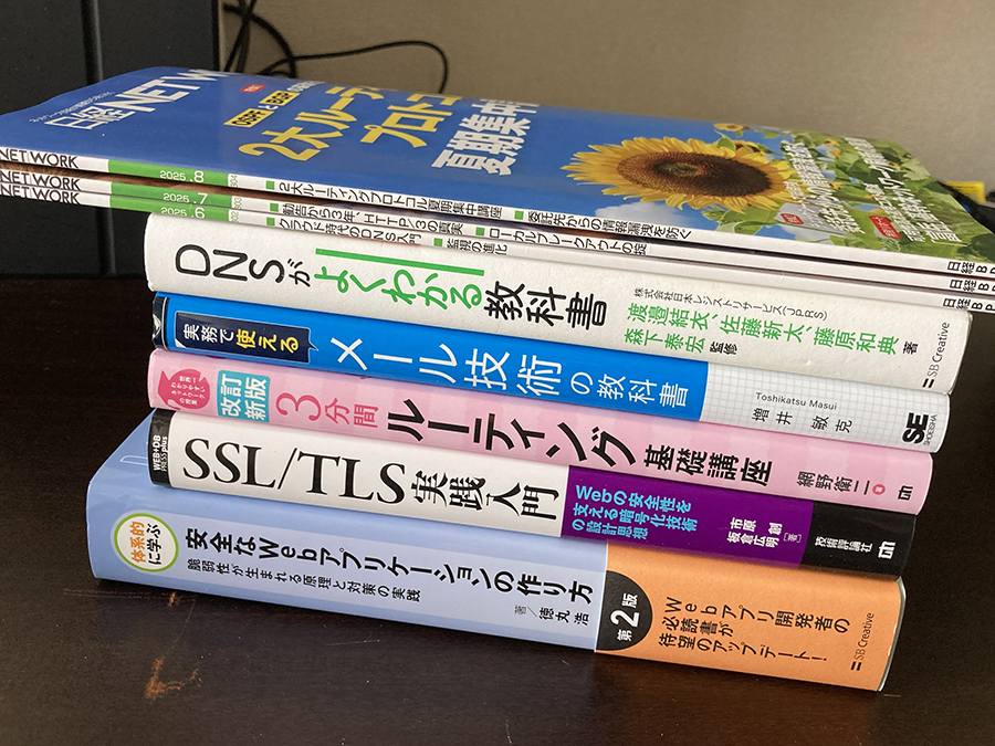 ネットワークスペシャリスト試験後に購入した参考書類